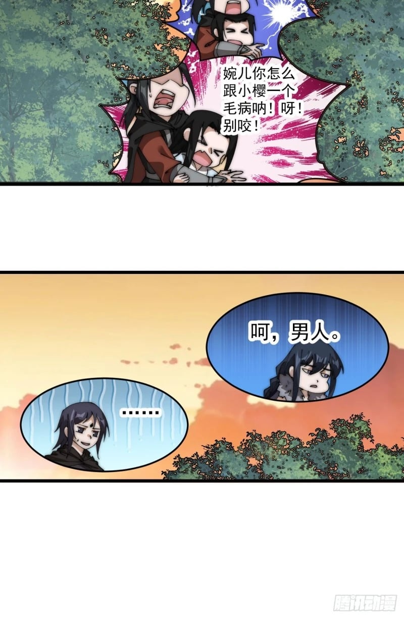 开局一座山免费看漫画,第五百八十七话：如鱼得水1图