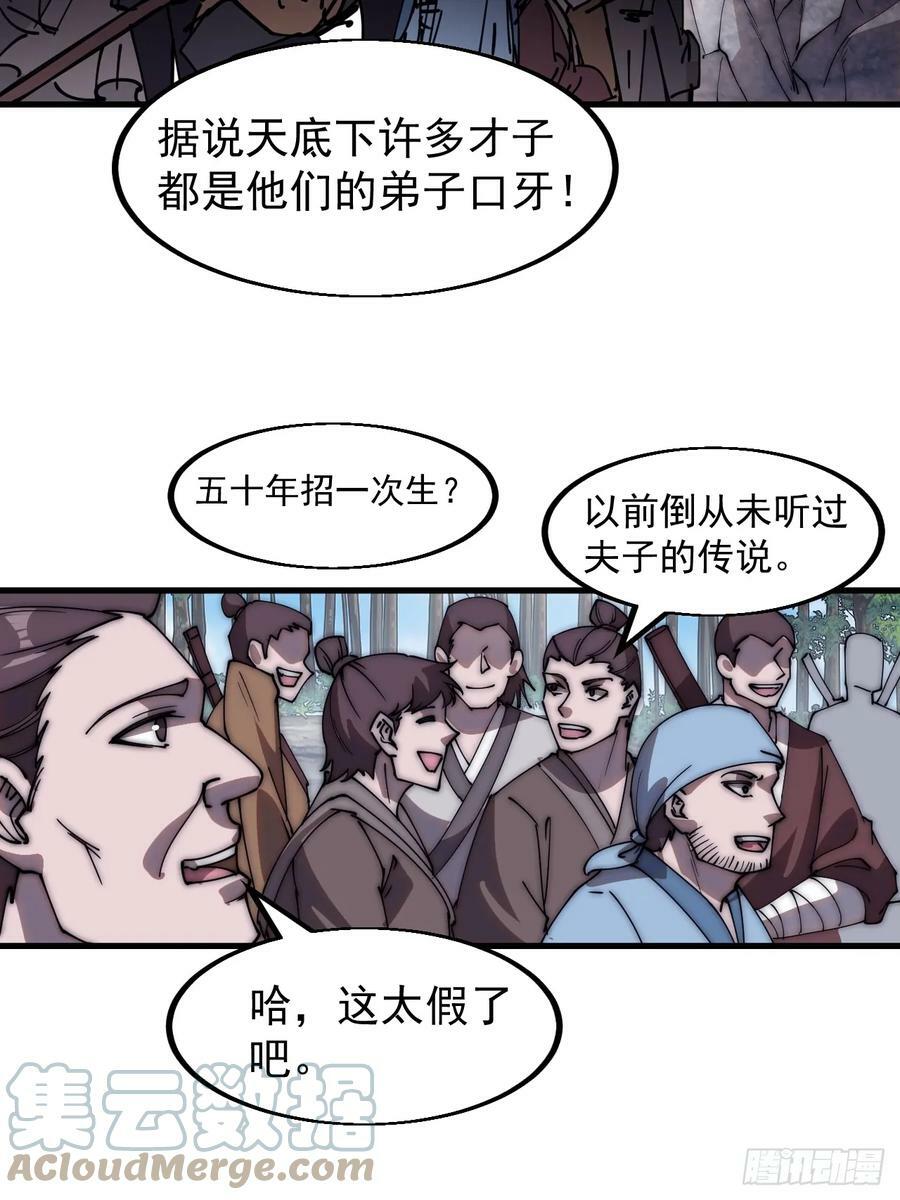 开局一座山免费看漫画,第五百四十二话：求生1图