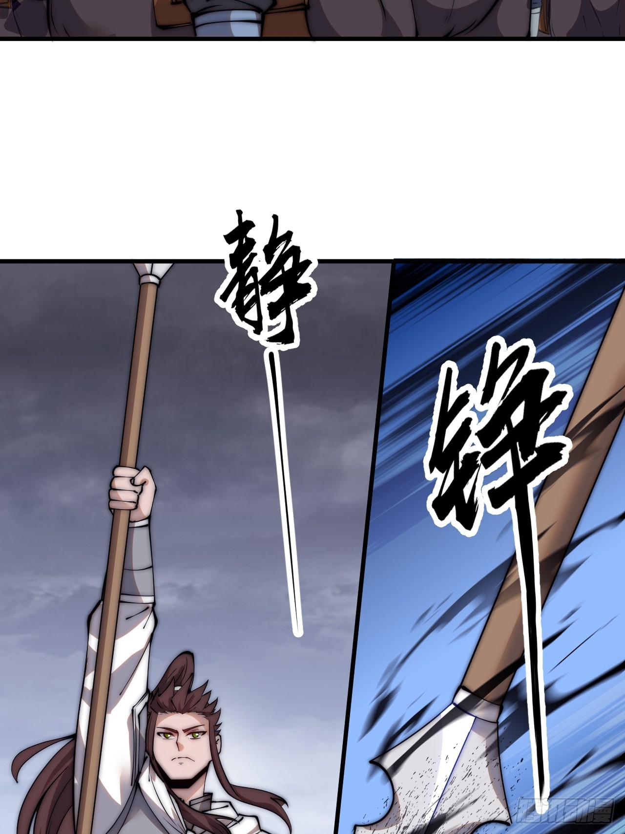 开局一座山免费看漫画,第四百六十五话：向死而生1图