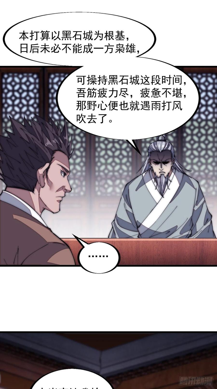 开局一座山漫画,第一百二十二话：抬头，低头1图