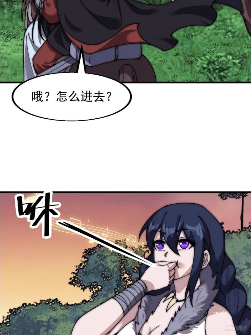 开局一座山漫画,第五百八十八话：杏花岭1图