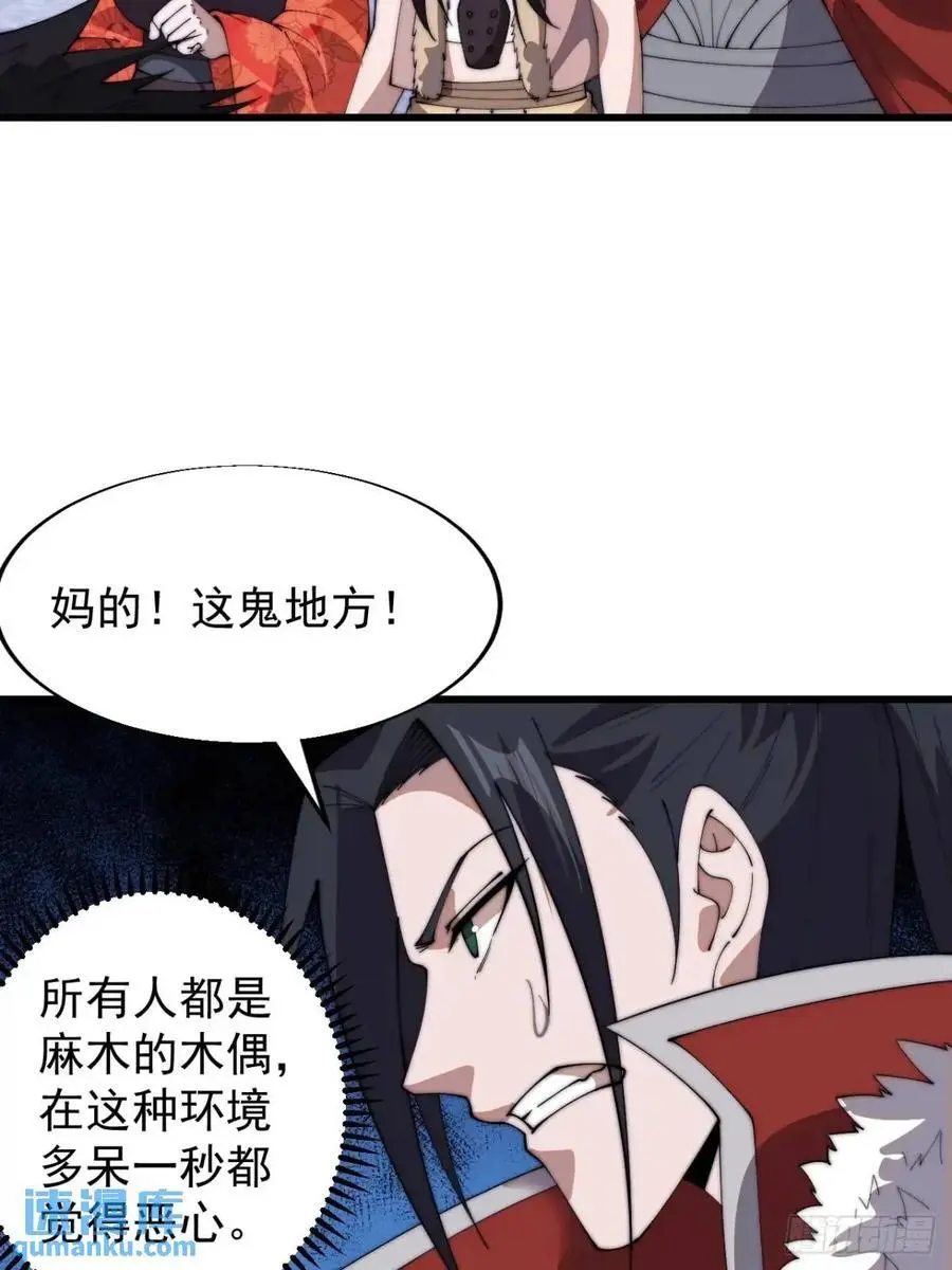 开局一座山免费看漫画,第七百零八话：九品芝麻官1图