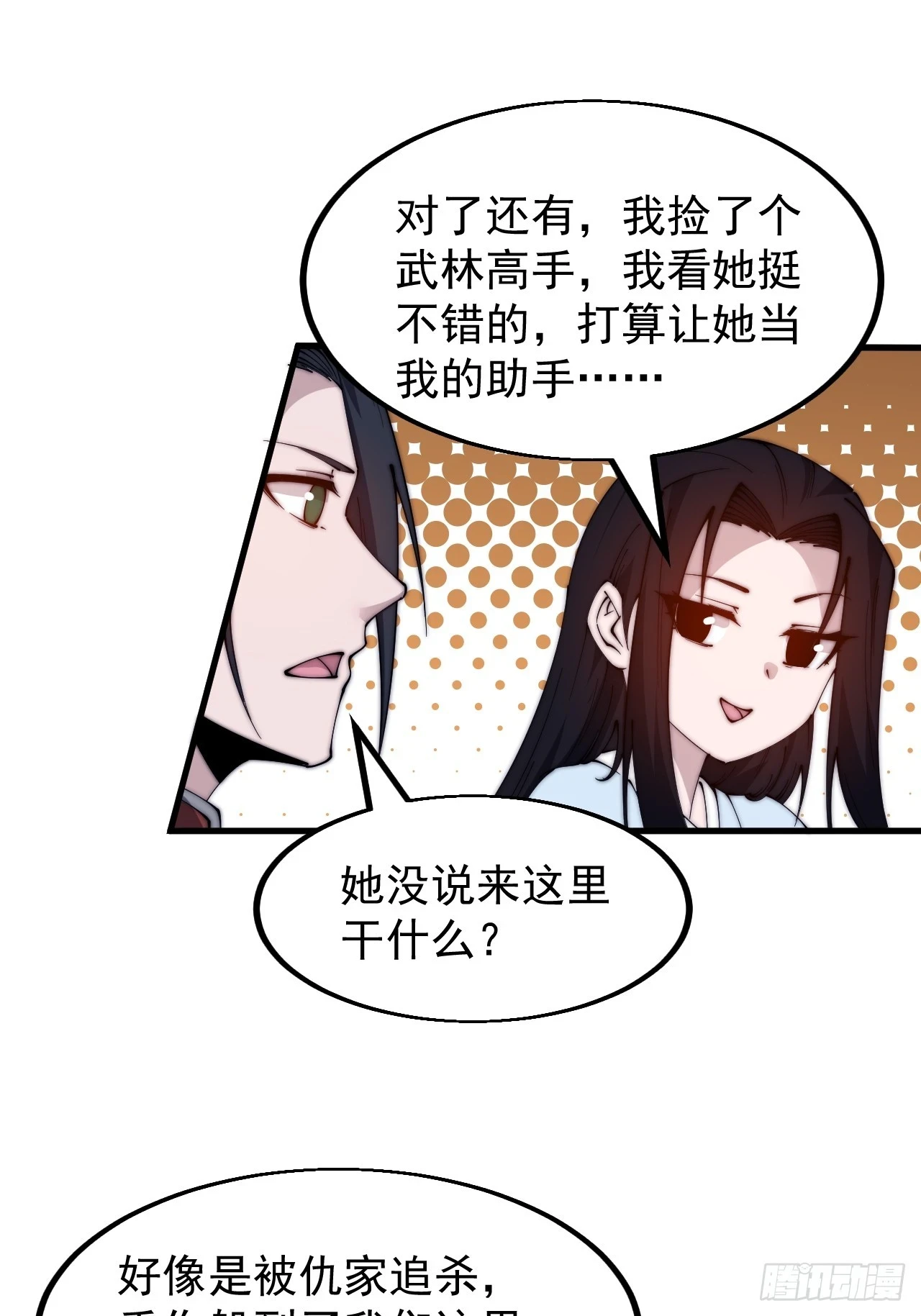 开局一座山2在线观看全集免费播放漫画,第五百零二话：刺杀2图