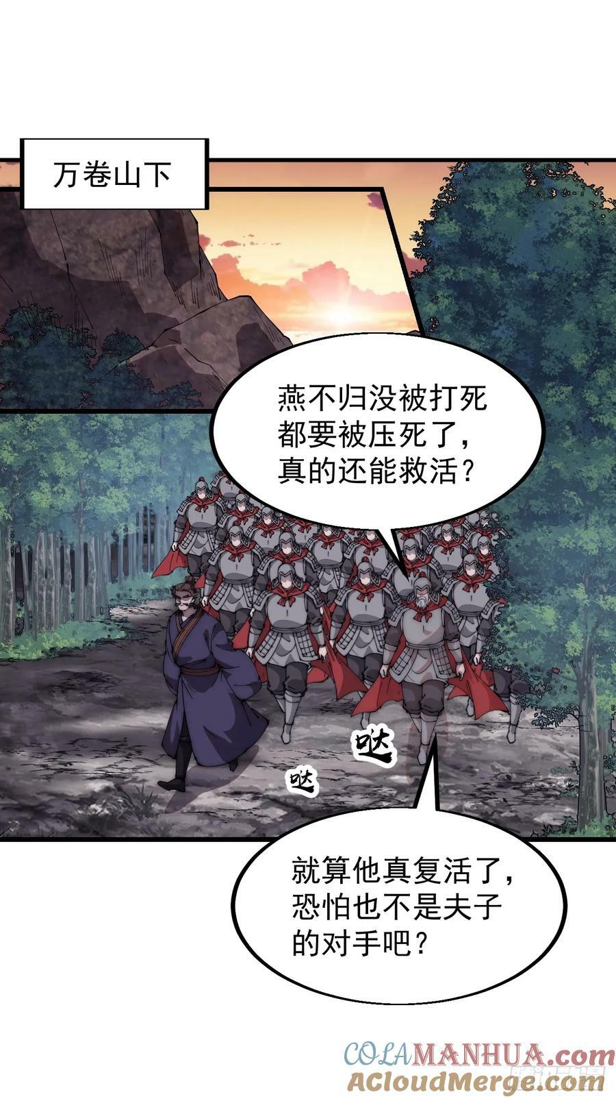 开局一座山漫画免费观看下拉式漫画,第五百六十六话：情到深处1图