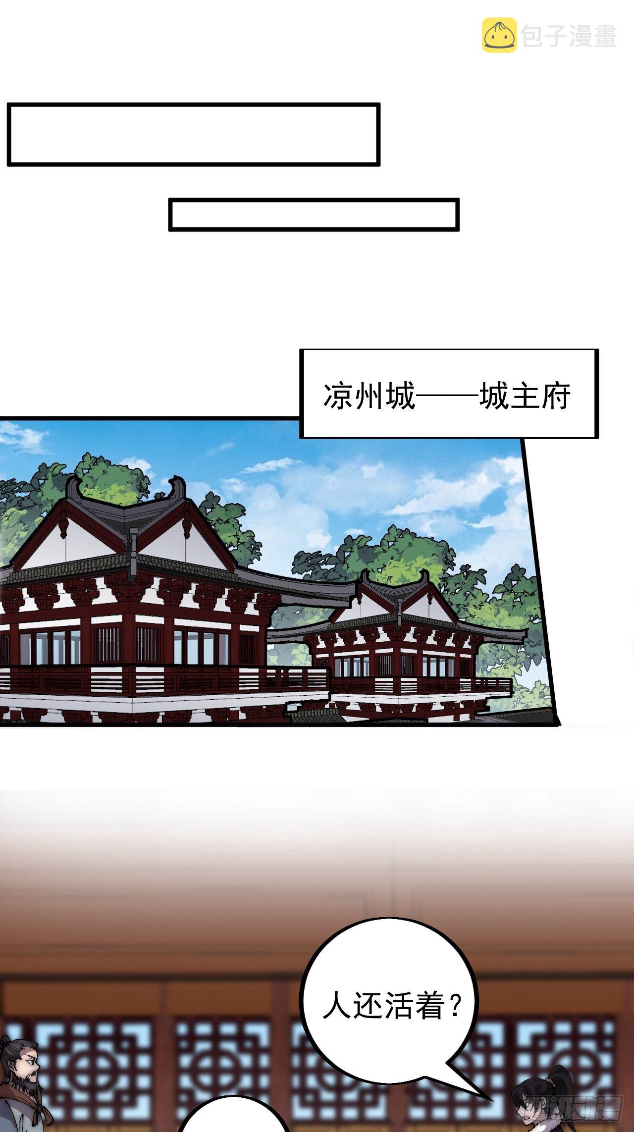 开局一座山免费看漫画,第四百二十六话：交换2图