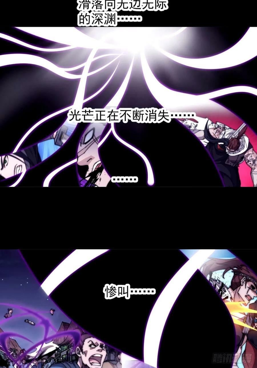 开局一座山免费看漫画,第五百七十二话：紧急支线任务2图