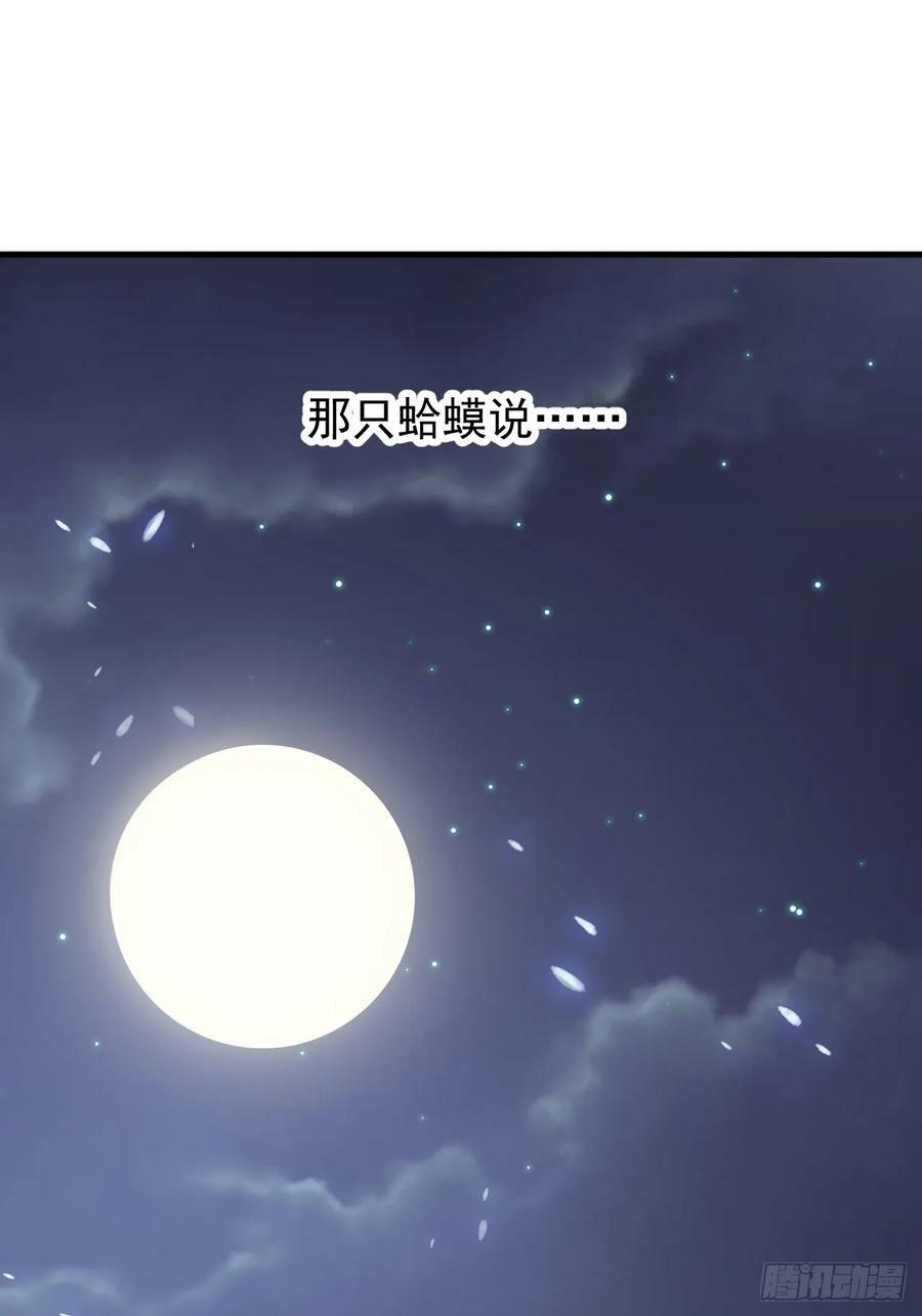 开局一座山漫画,第六百二十三话：你的粮是我的粮1图