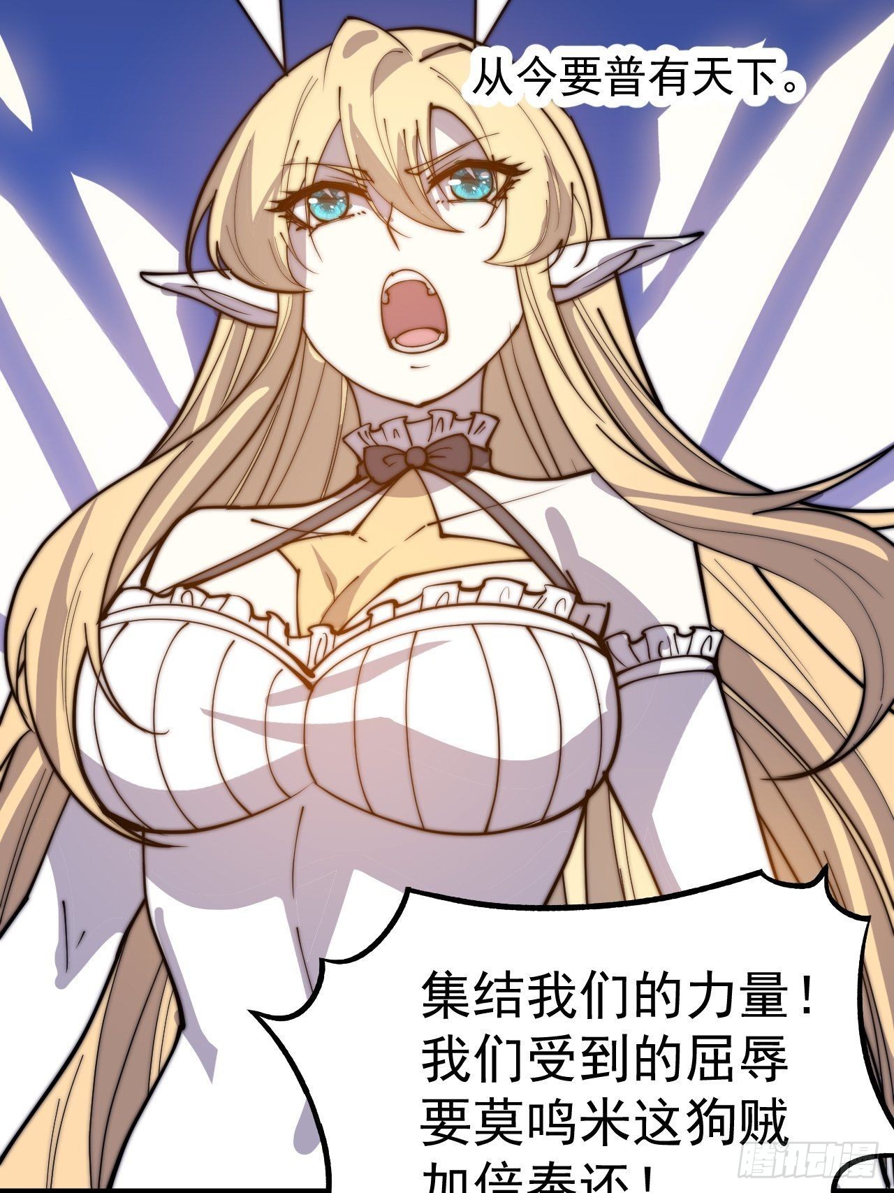 开局一座山漫画,第三百六十二话：跟我一起战斗1图