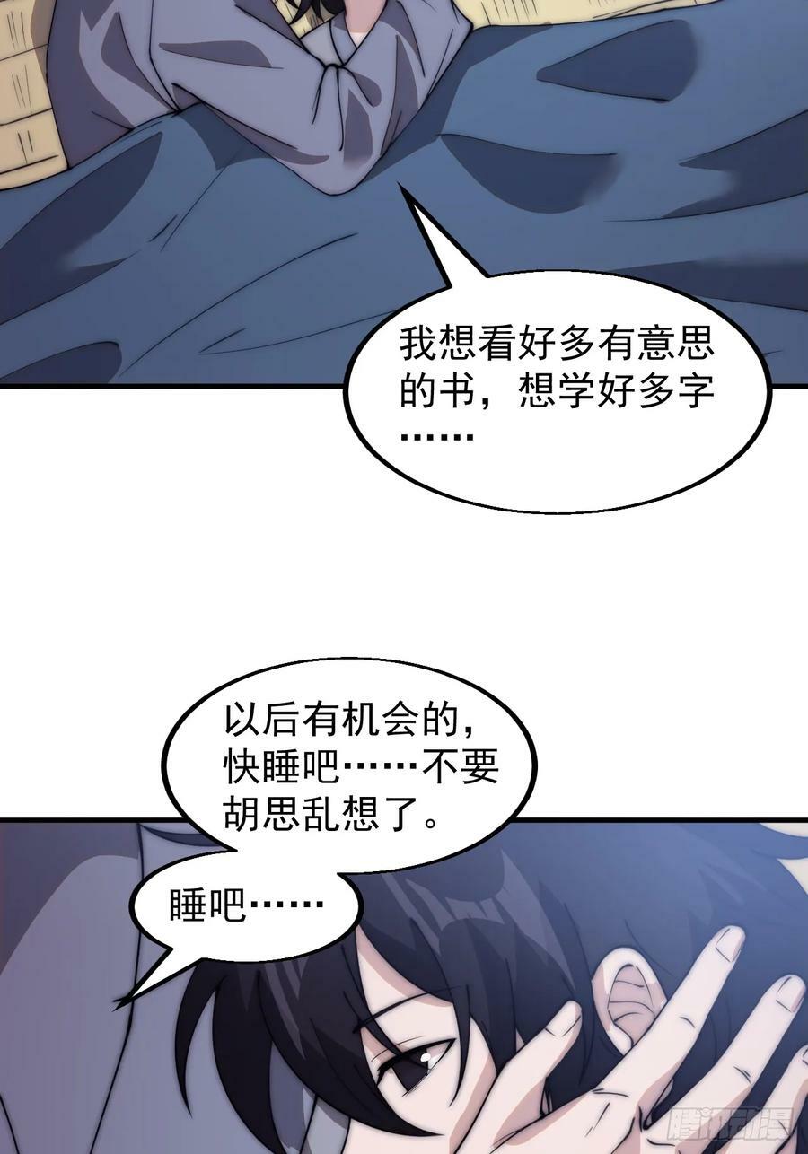 开局一座山免费看漫画,第五百五十四话：危险将至2图