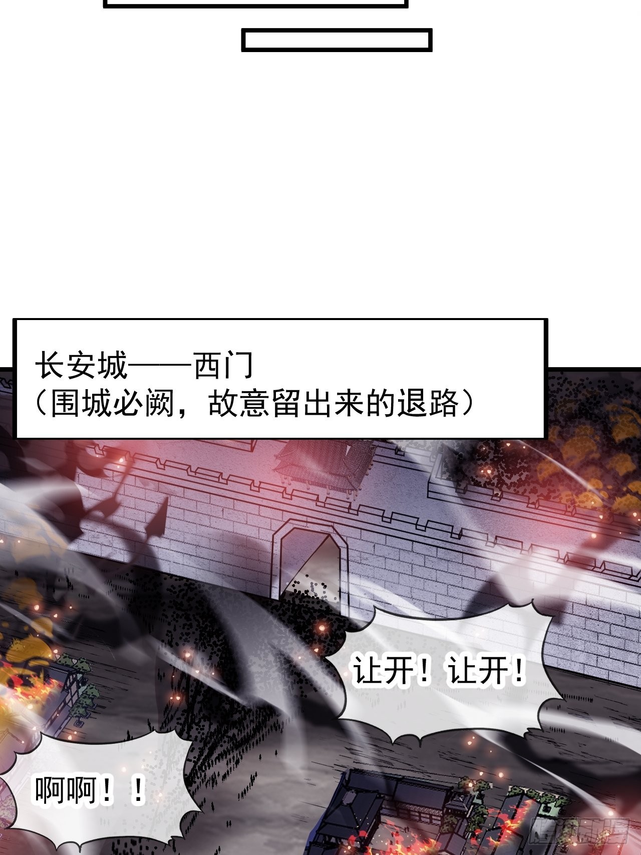 开局一座山免费看漫画,第四百二十八话：交战2图
