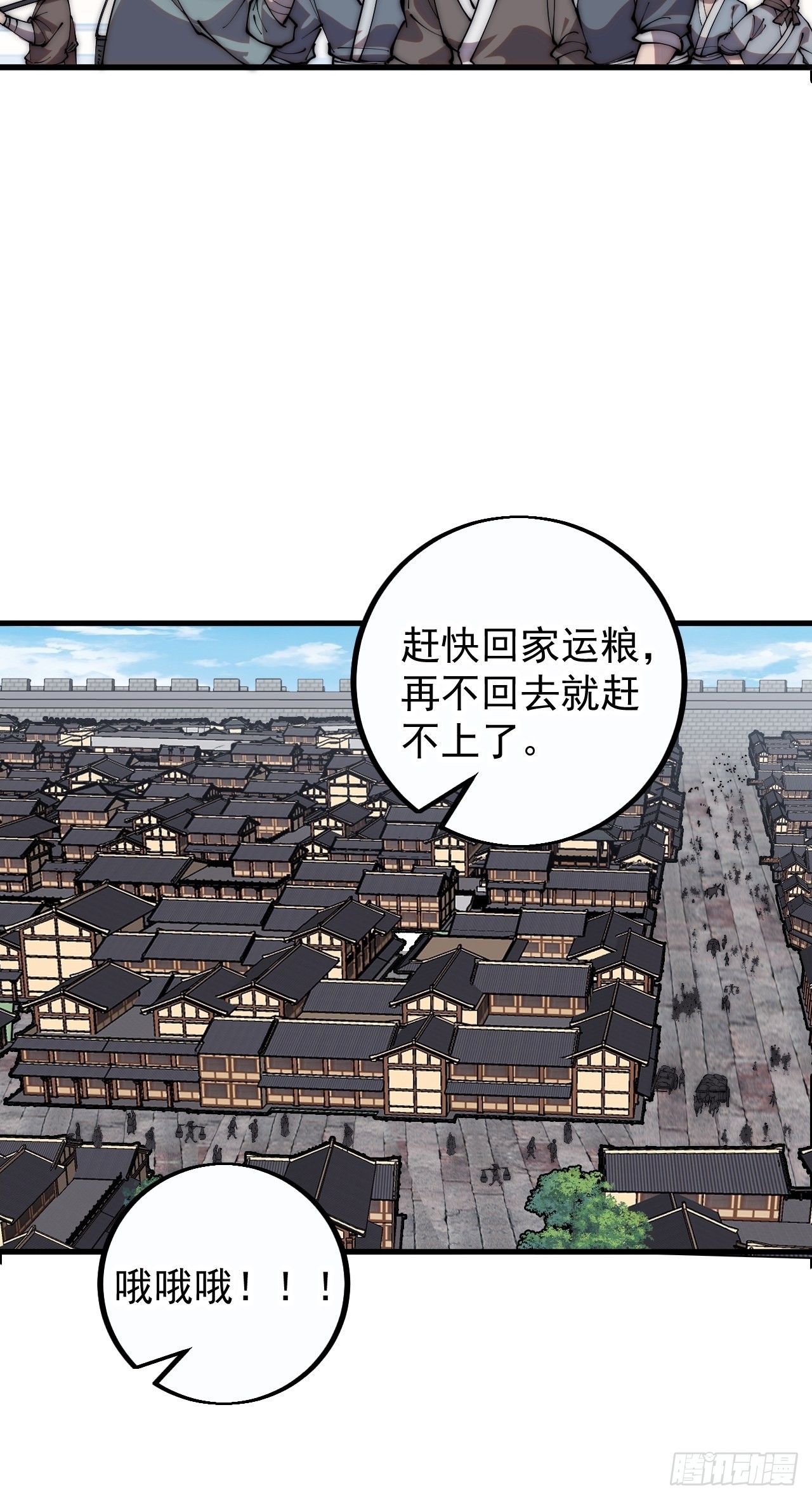 开局一座山漫画免费下拉式六漫画漫画,第四百零九话：广积粮完成！1图