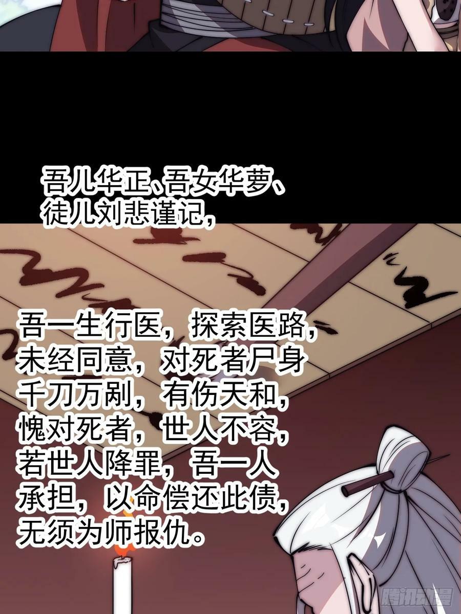 开局一座山漫画,第五百三十二话：离别2图