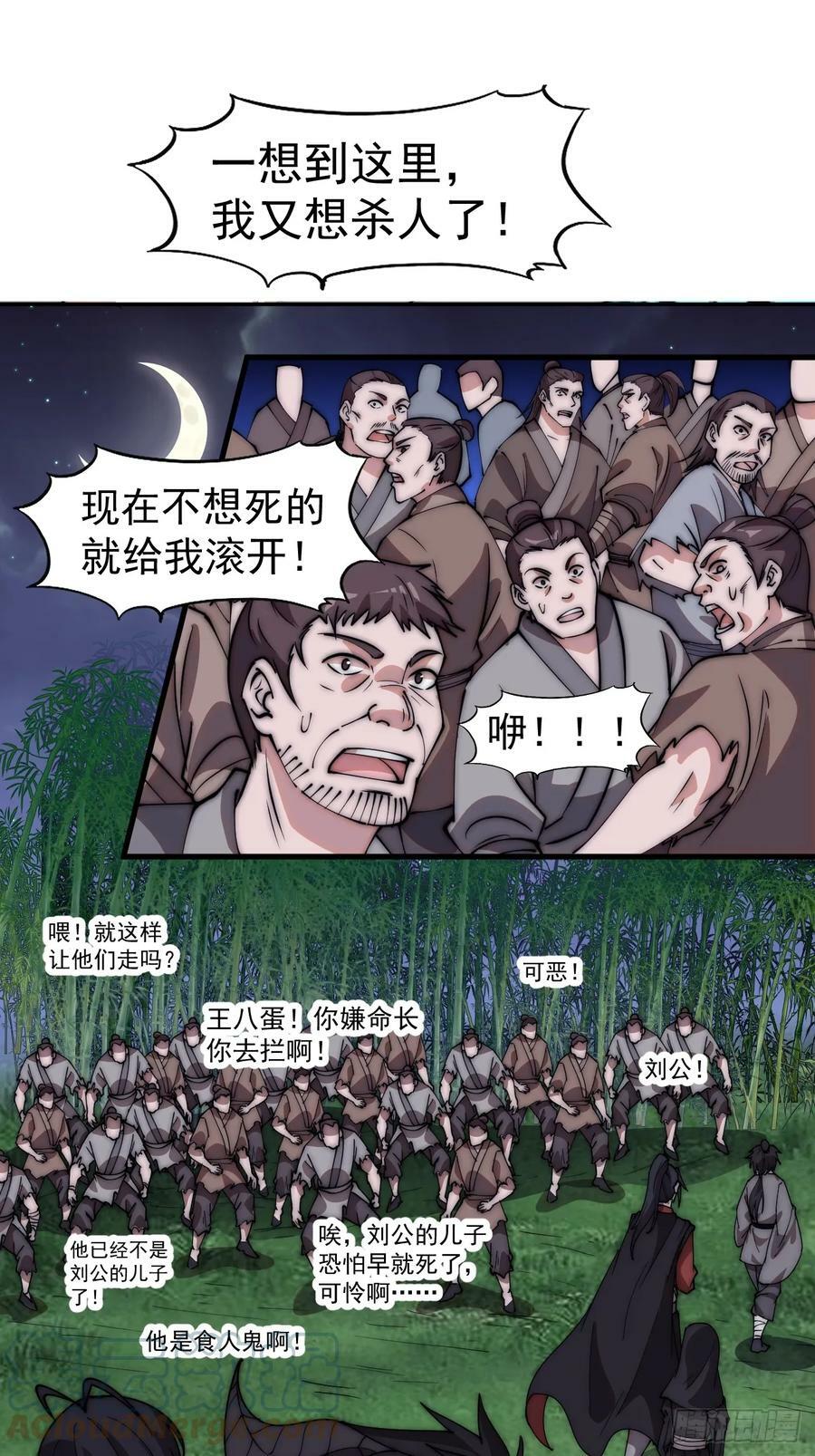 开局一座山2在线观看全集免费播放漫画,第五百三十二话：离别1图