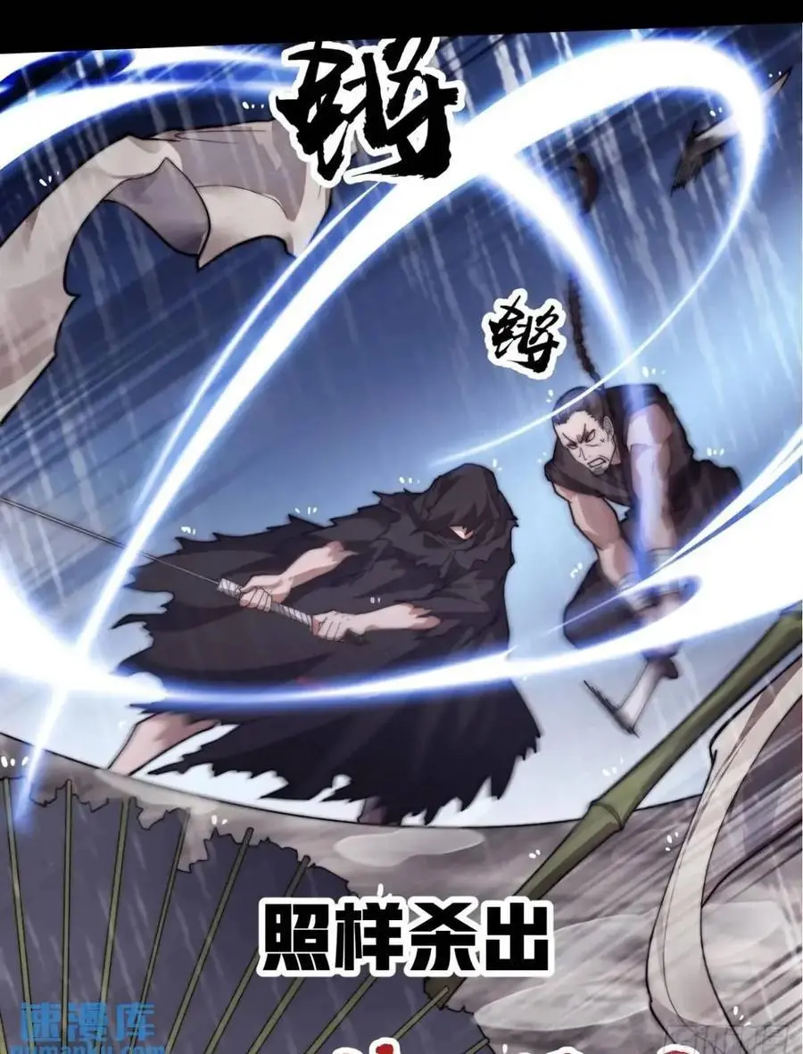 开局一座山免费看漫画,第六百八十三话：娘的，兔爷2图