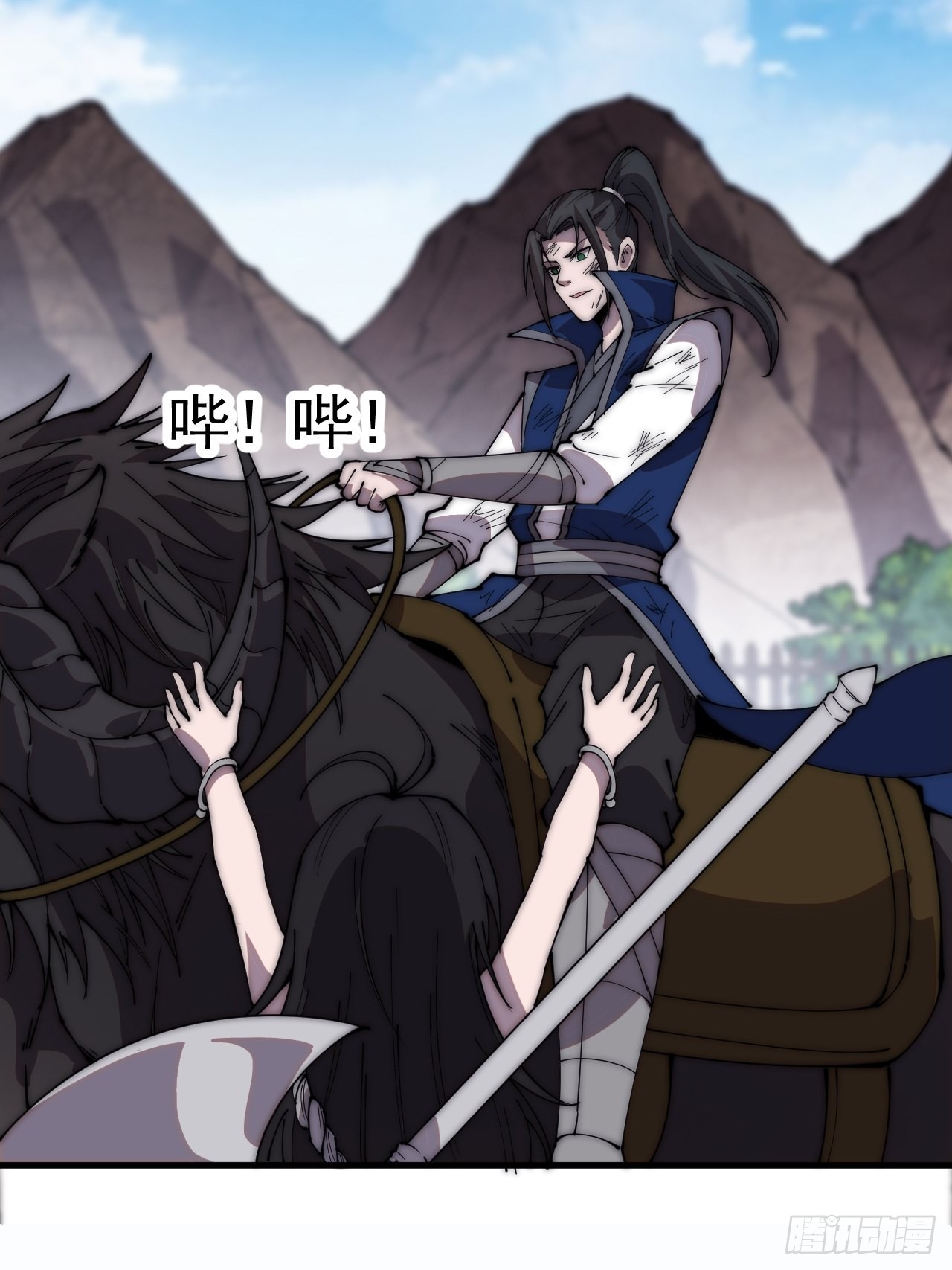 开局一座山漫画,第三百七十五话：黑牛坐骑2图