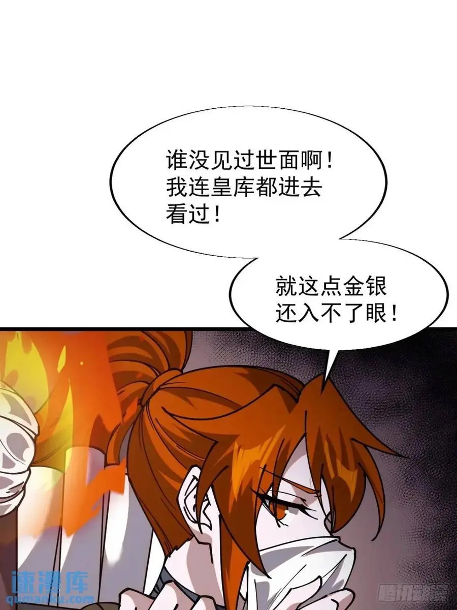 开局一座山漫画,第七百二十一话：地下室1图