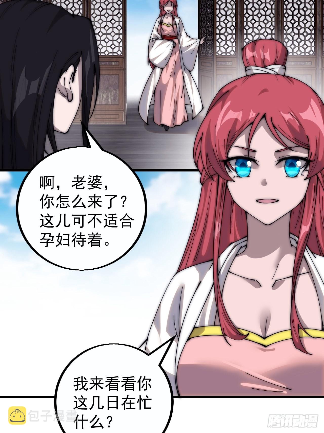 开局一座山漫画漫画,第四百零九话：广积粮完成！1图