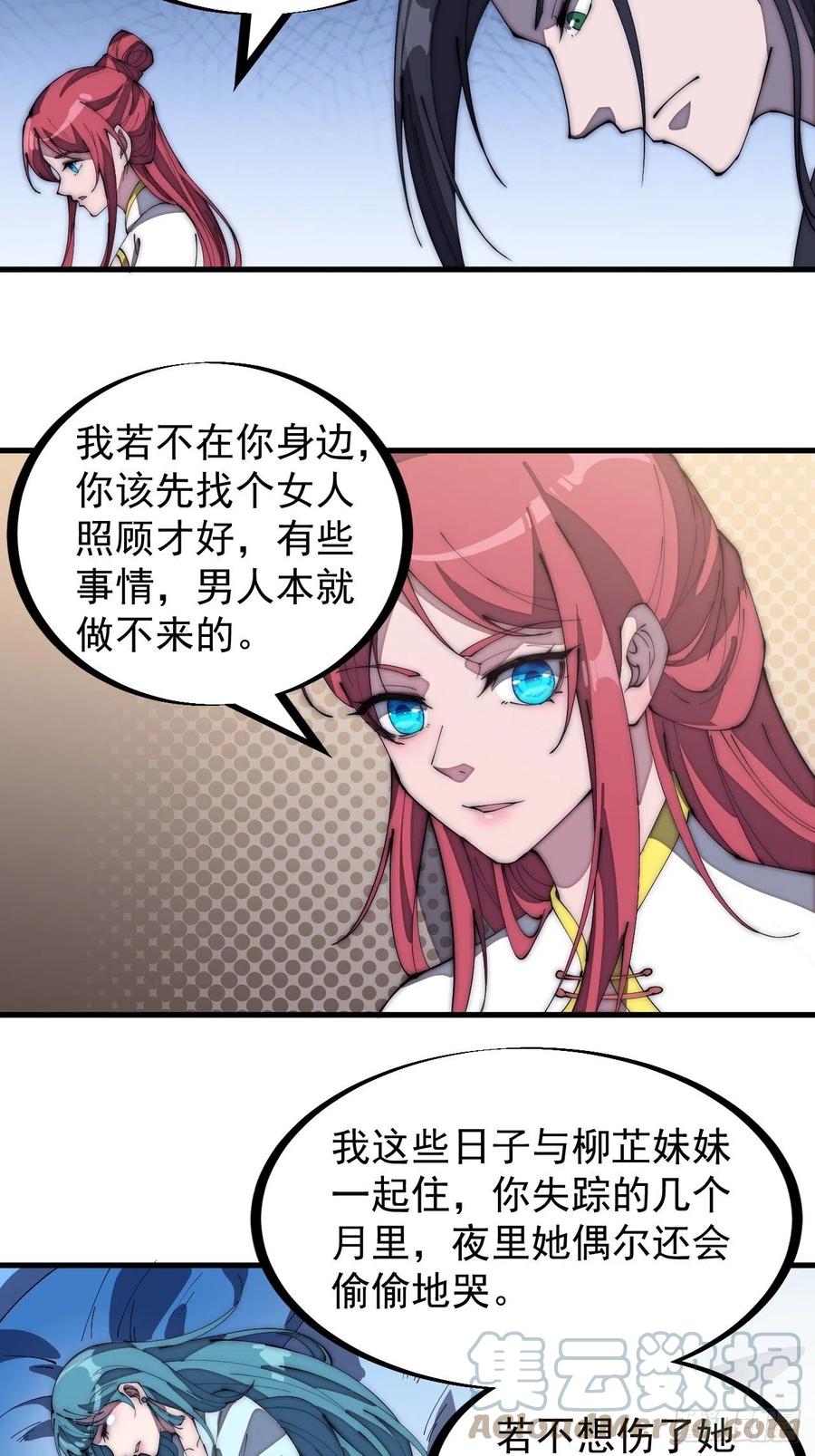 开局一座山免费看漫画,第一百八十二话：长安教父1图