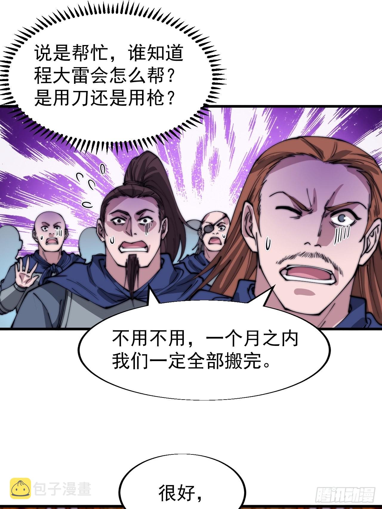 开局一座山免费看漫画,第三百六十八话：琴川的复苏1图