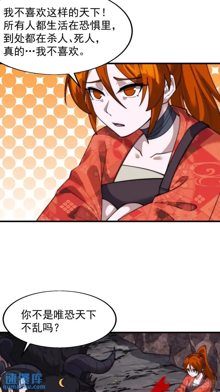 开局一座山免费看漫画,第七百零六话：上瘾2图