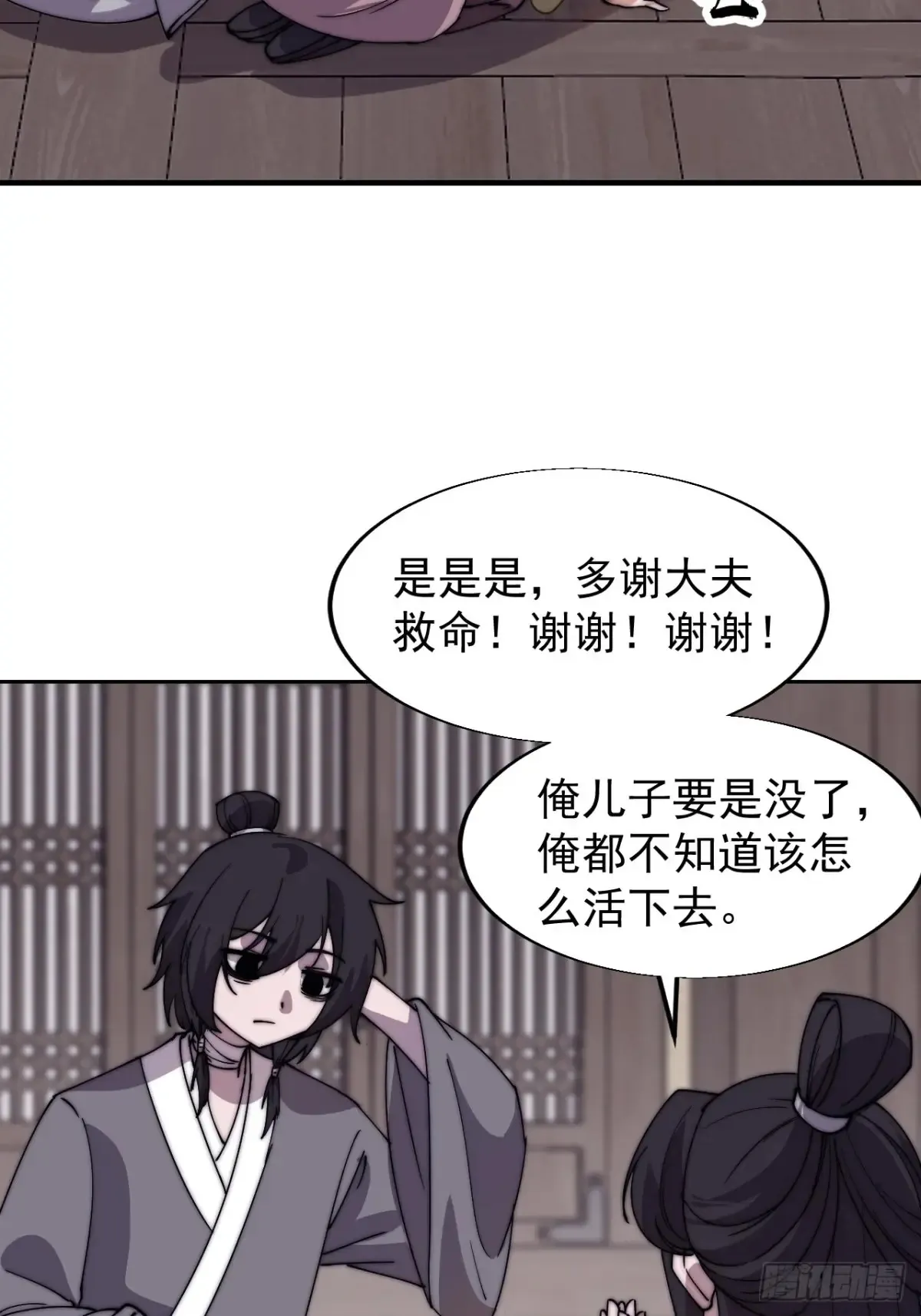开局一座山免费看漫画,第七百七十四话：逃2图