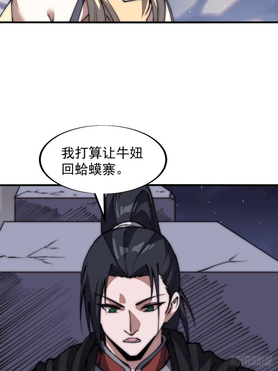 开局一座山免费看漫画,第六百六十五话：执念2图