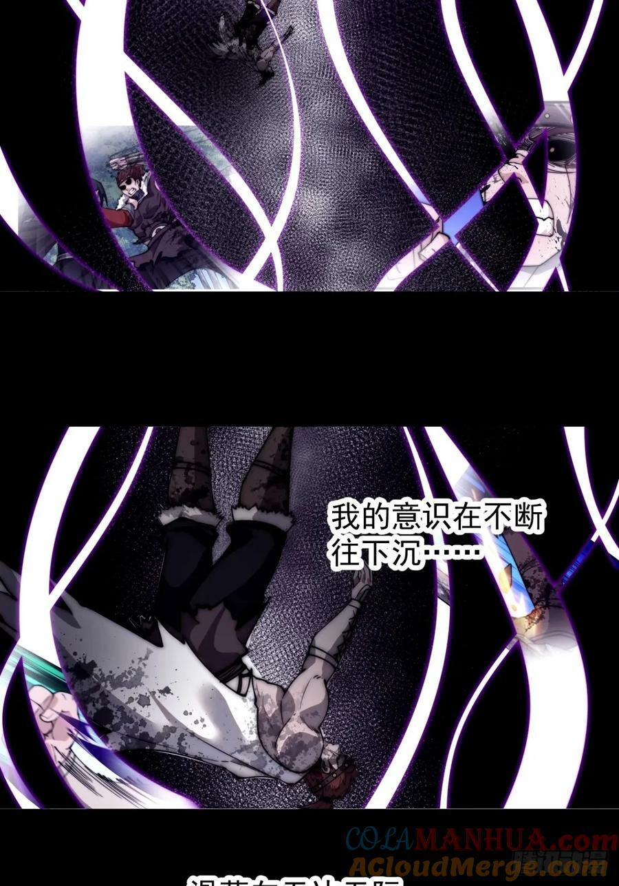 开局一座山免费看漫画,第五百七十二话：紧急支线任务1图