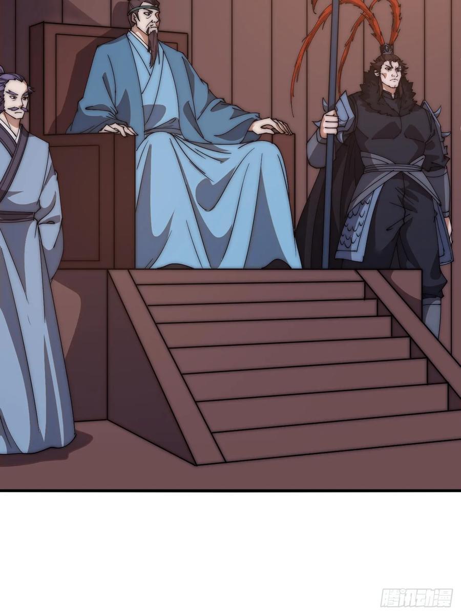 开局一座山漫画,第六百二十六话：点将2图