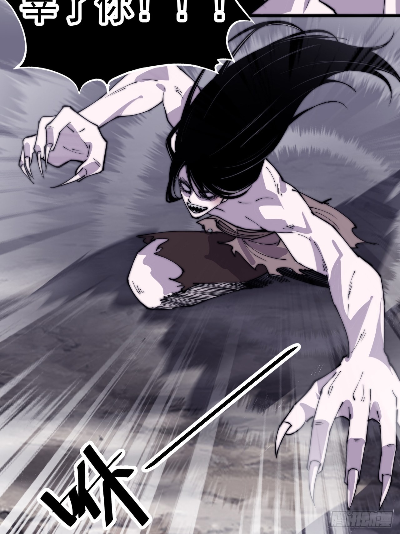 开局一座山免费看漫画,第三百九十四话：绝世巅峰1图
