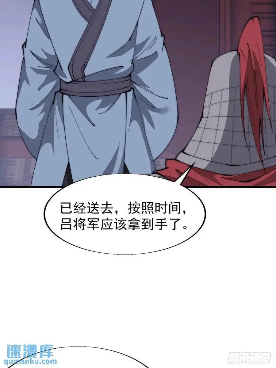 开局一座山免费看漫画,第六百八十三话：娘的，兔爷1图