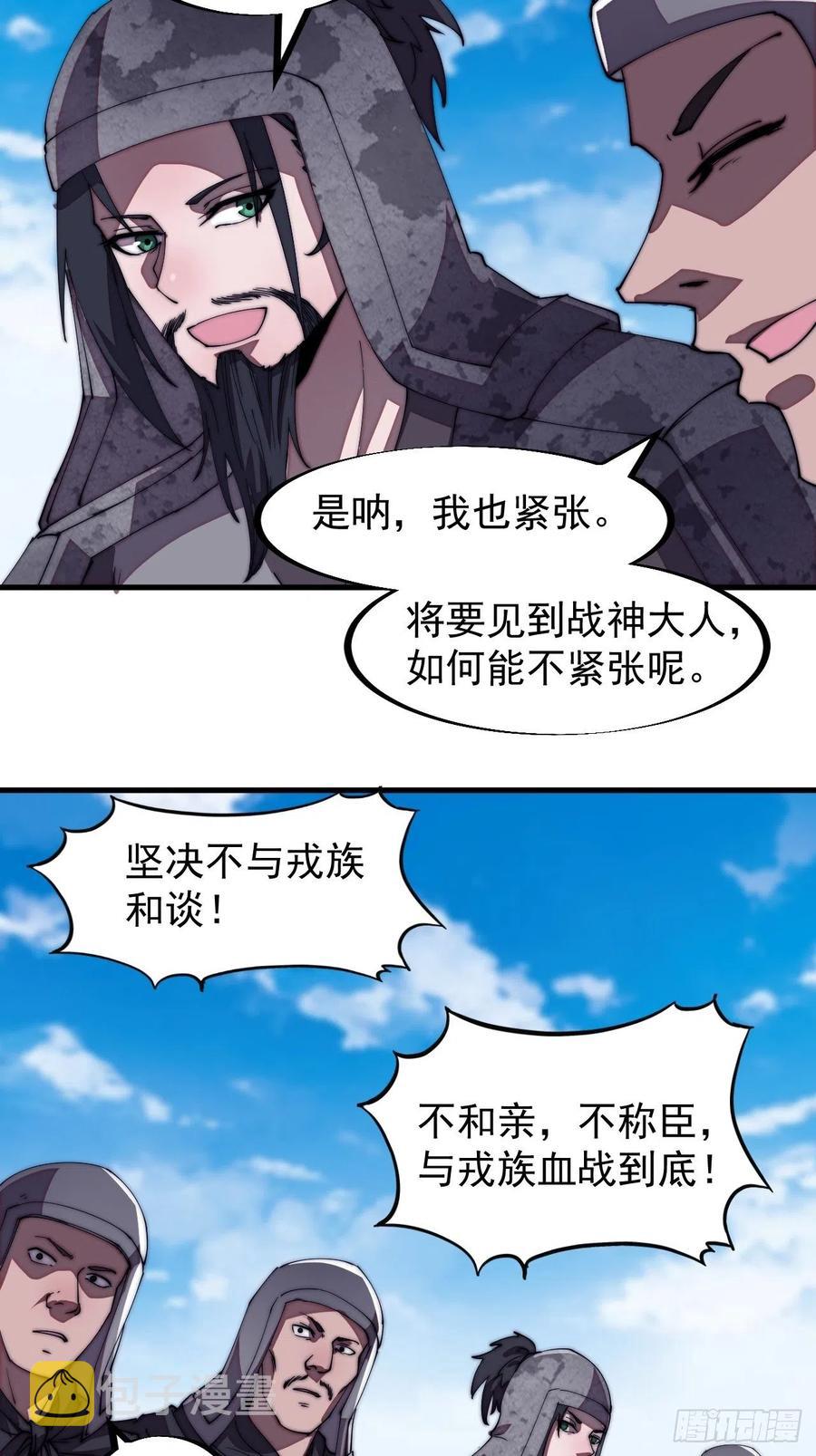 开局一座山免费看漫画,第一百九十一话：新容器2图