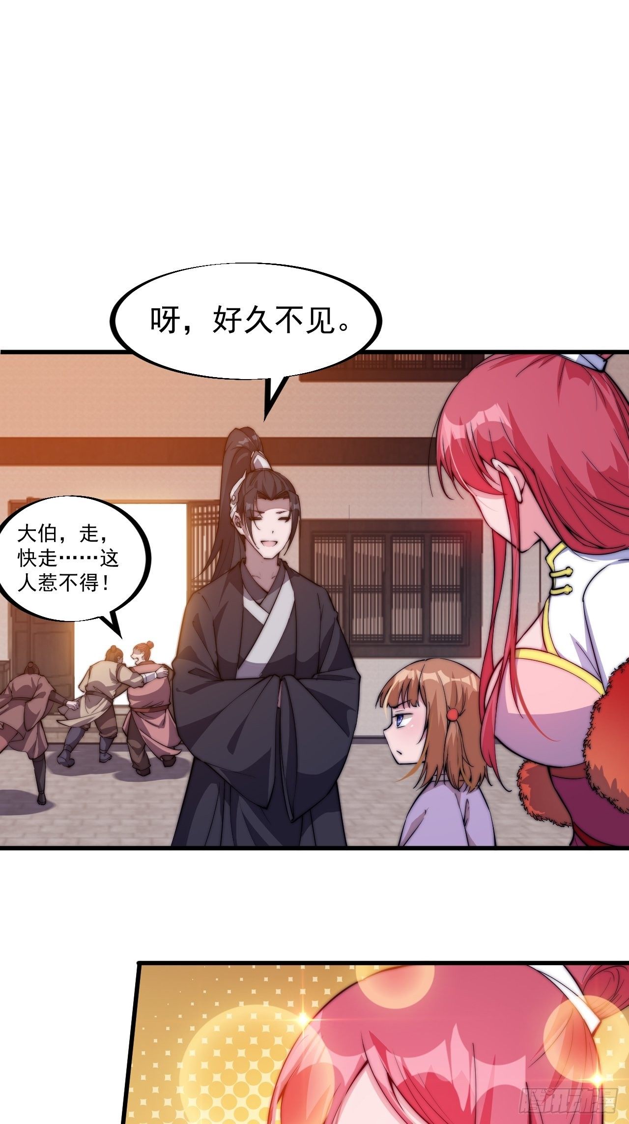 开局一座山漫画,第八十三话：霸道么1图