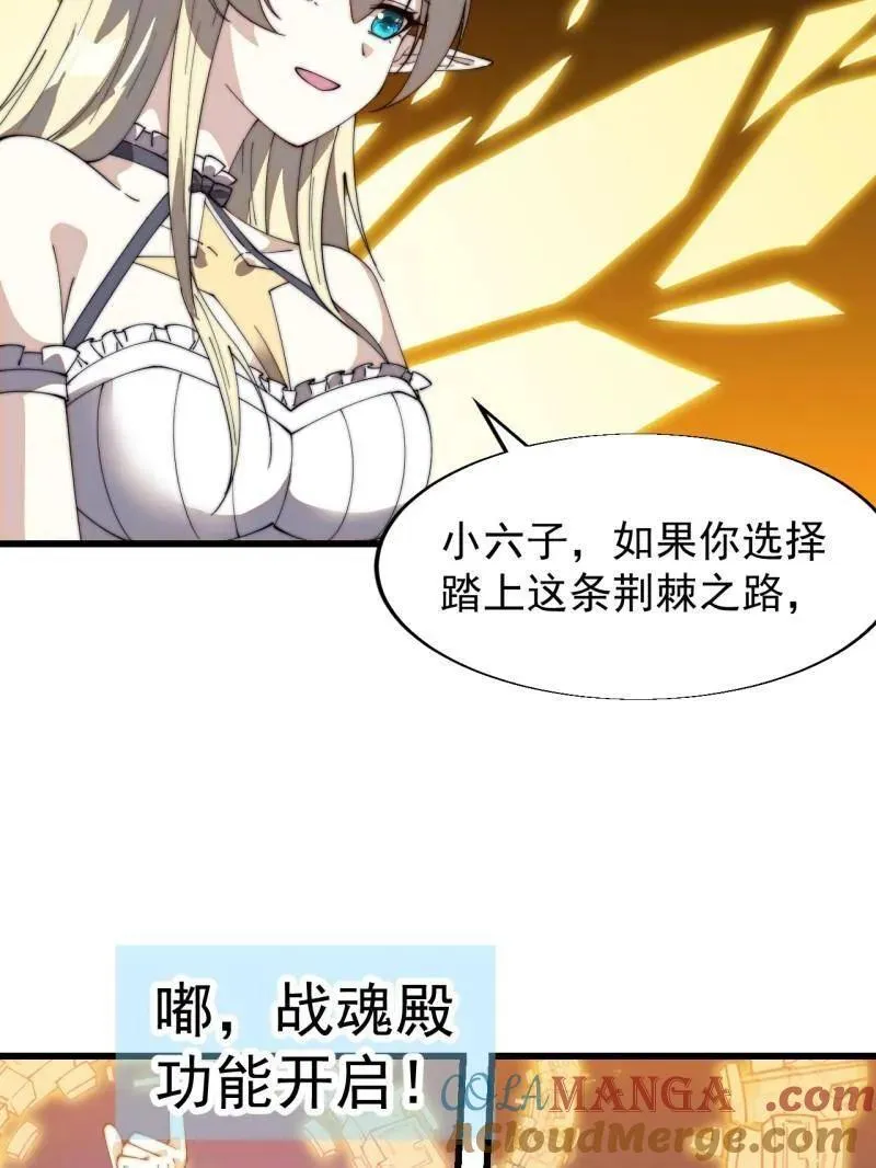 开局一座山免费看漫画,第832话 ：你我不寂寞1图