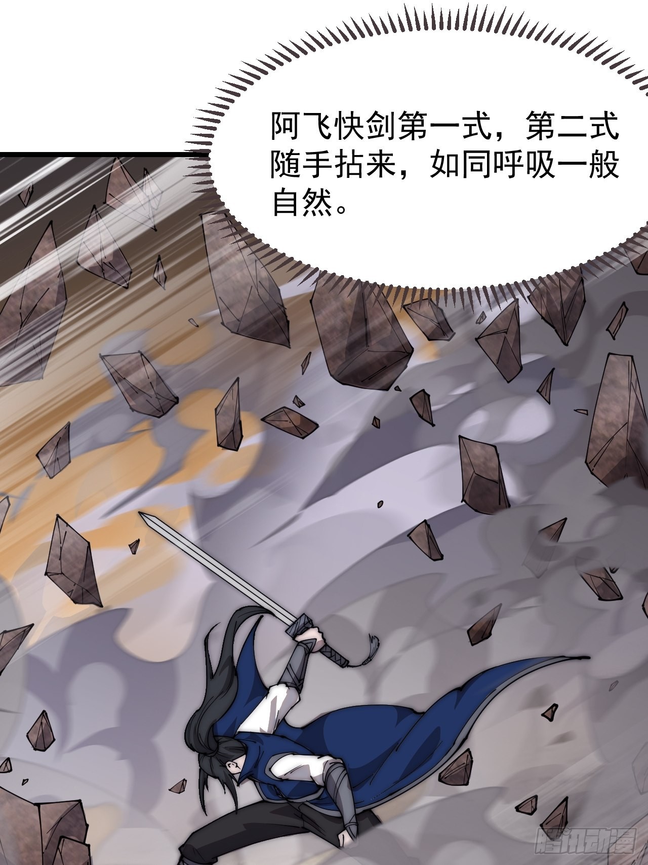 开局一座山免费看漫画,第三百七十三话：新的挑战1图