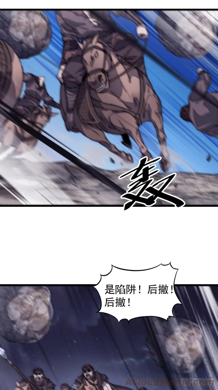 开局一座山免费看漫画,第一百三十五话：杀人者也很懦弱1图