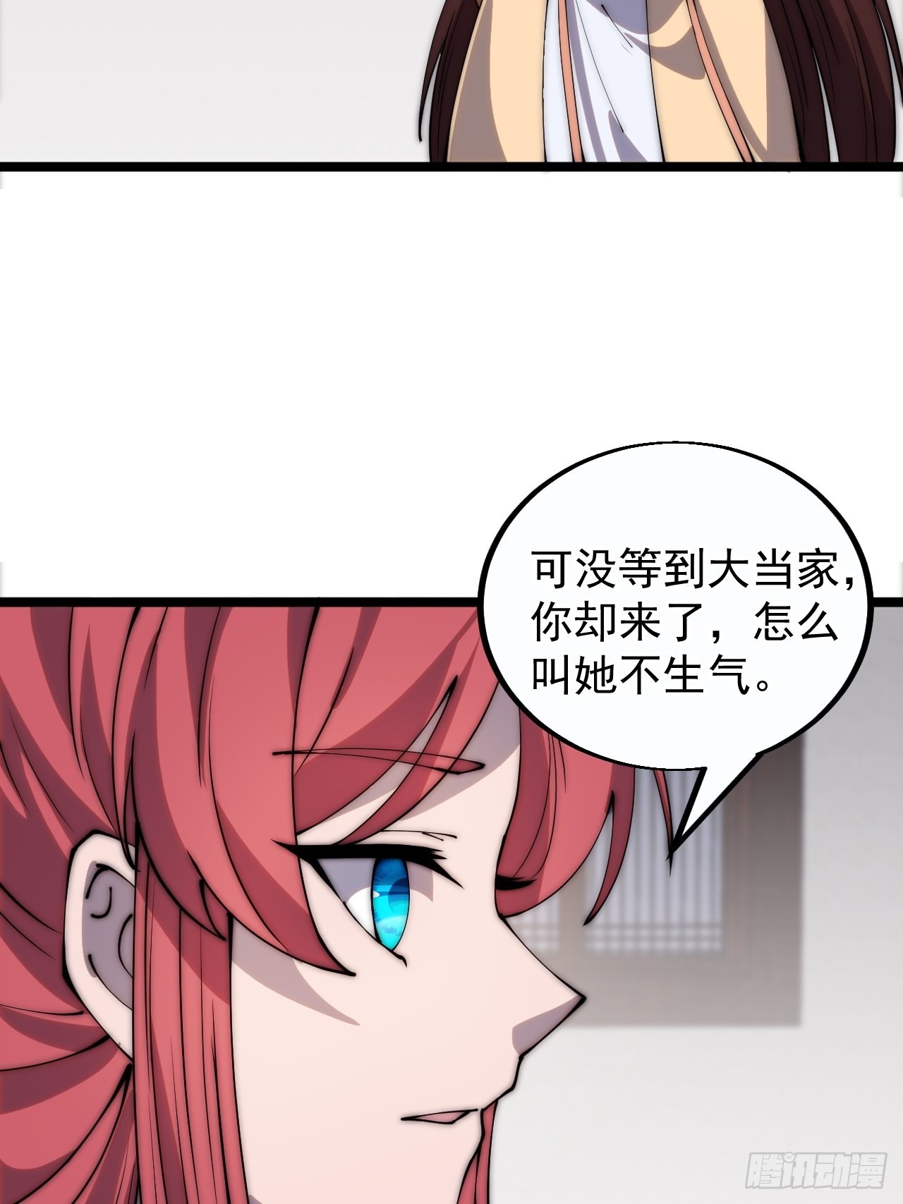 开局一座山免费看漫画,第三百八十六话：樱姐姐有喜？1图