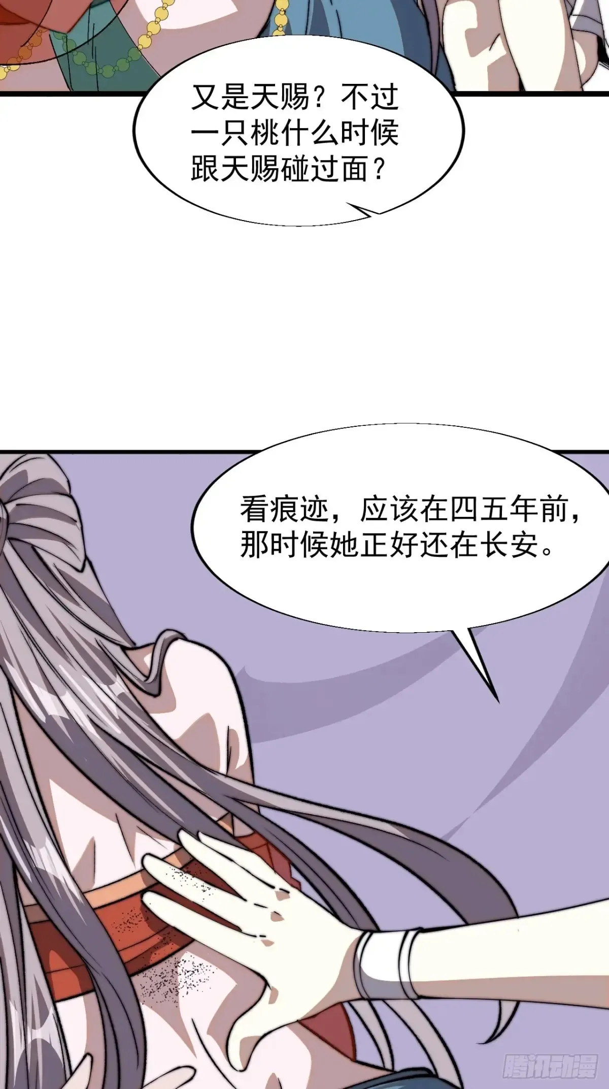 开局一座山免费看漫画,第七百八十二话：怪病1图