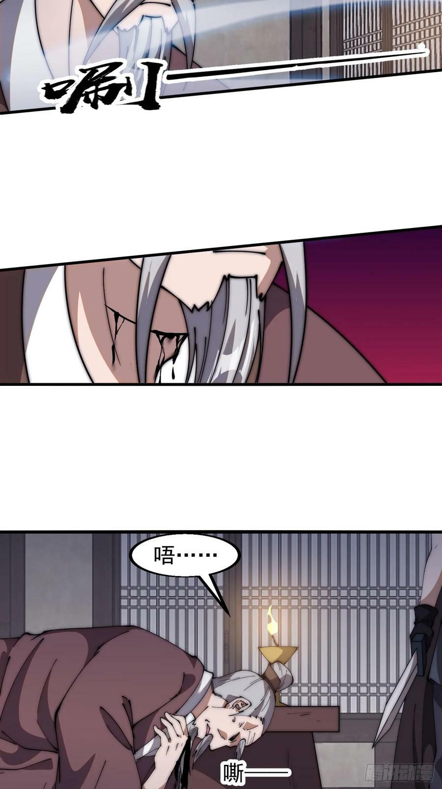 开局一座山漫画,第六百二十二话：攻城开始2图