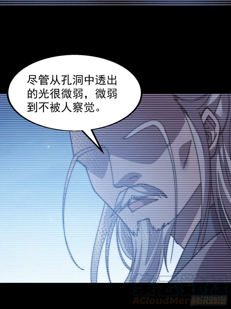 开局一座山漫画,第五百三十话：诛杀恶鬼1图
