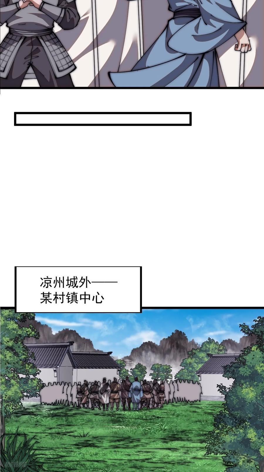 开局一座山免费看漫画,第六百五十一话：神秘石像2图