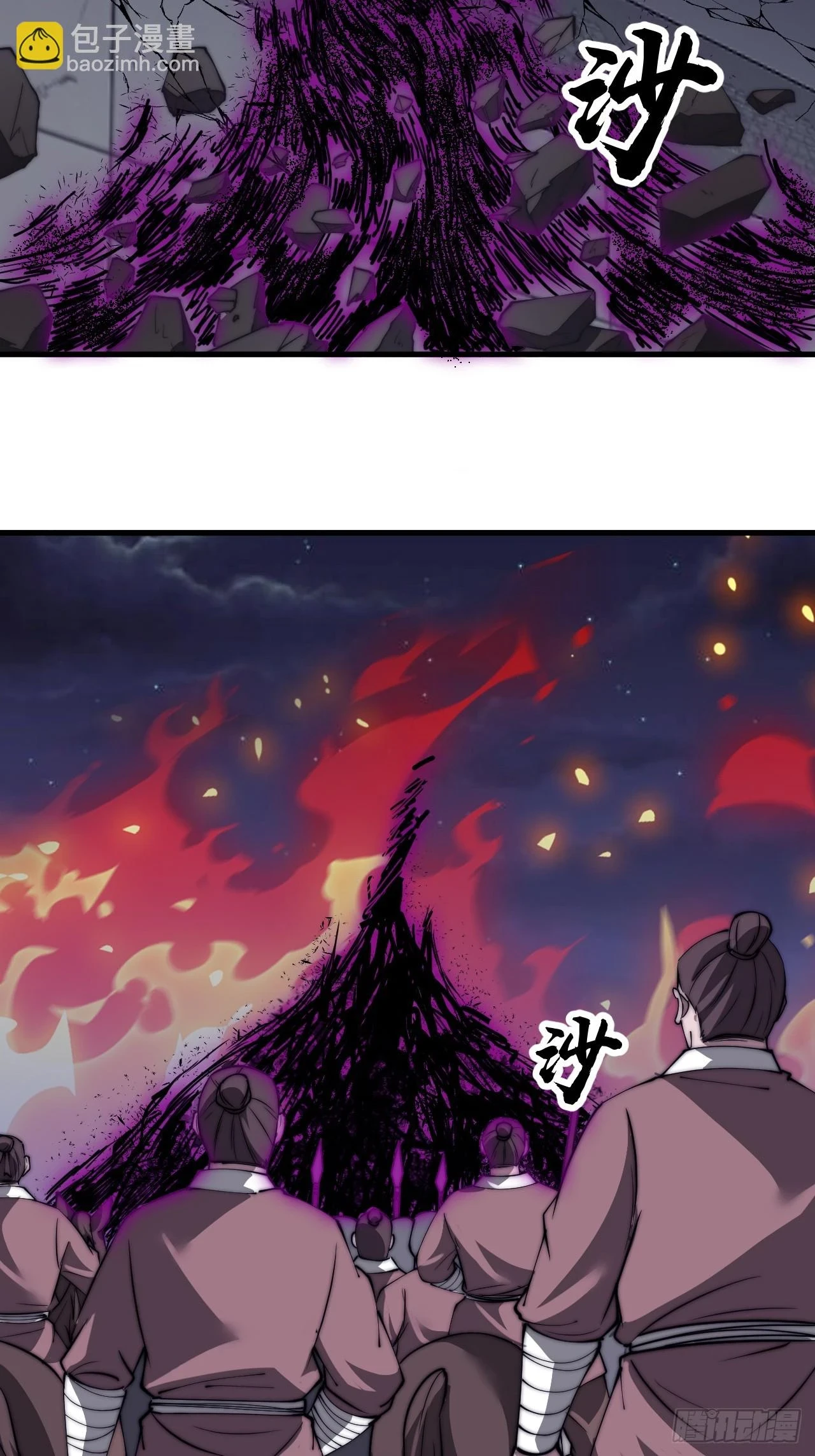 开局一座山漫画,第五百一十四话：死而不僵1图