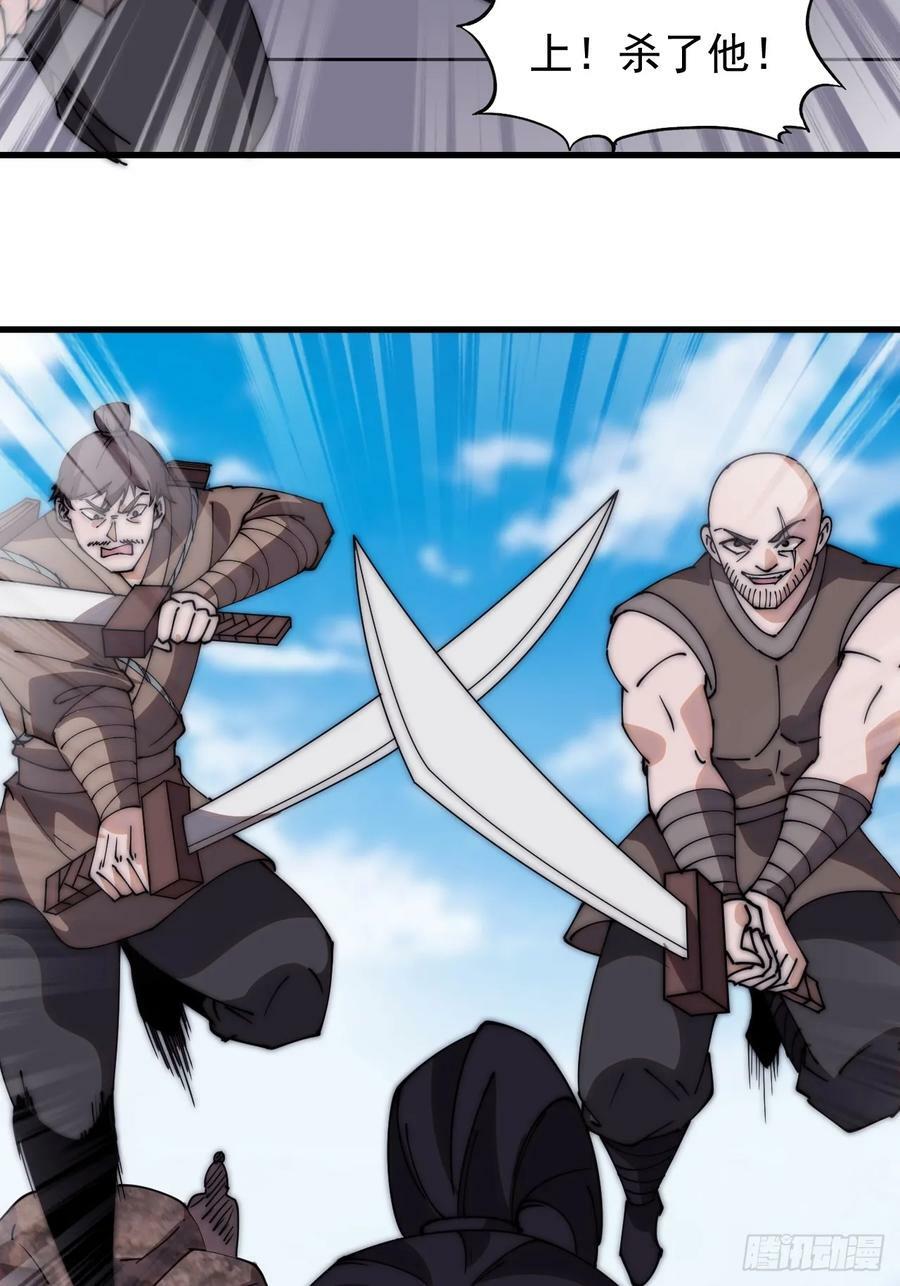 开局一座山免费看漫画,第五百四十三话：假冒身份2图