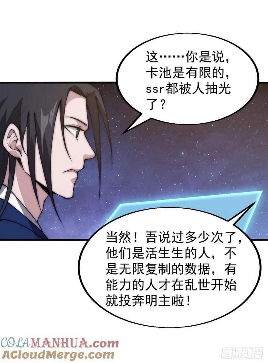 开局一座山免费看漫画,第五百九十九话：新手上路大礼包2图