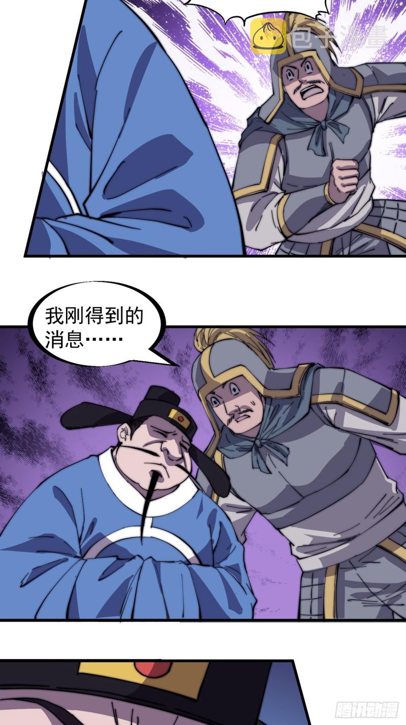 开局一座山漫画,第一百五十八话：打打看与守守看1图