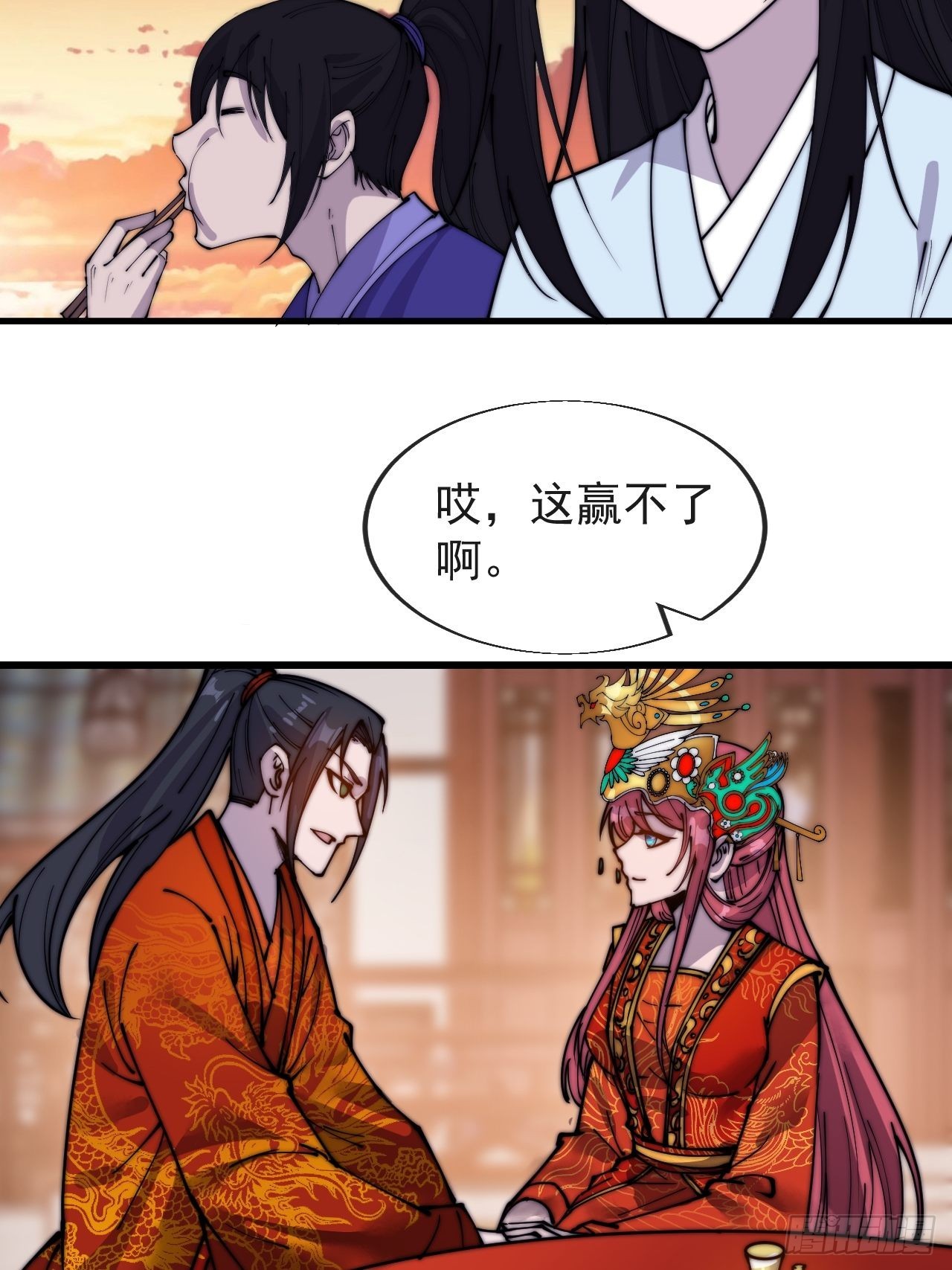 开局一座山漫画漫画,第三百六十九话：大当家的婚礼2图