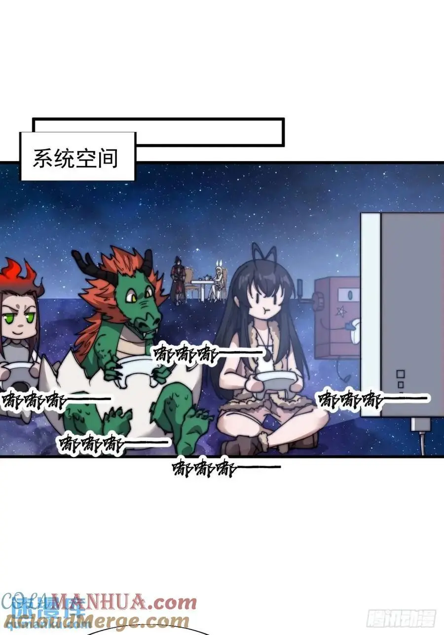 开局一座山免费看漫画,第六百九十四话：天价土豆1图
