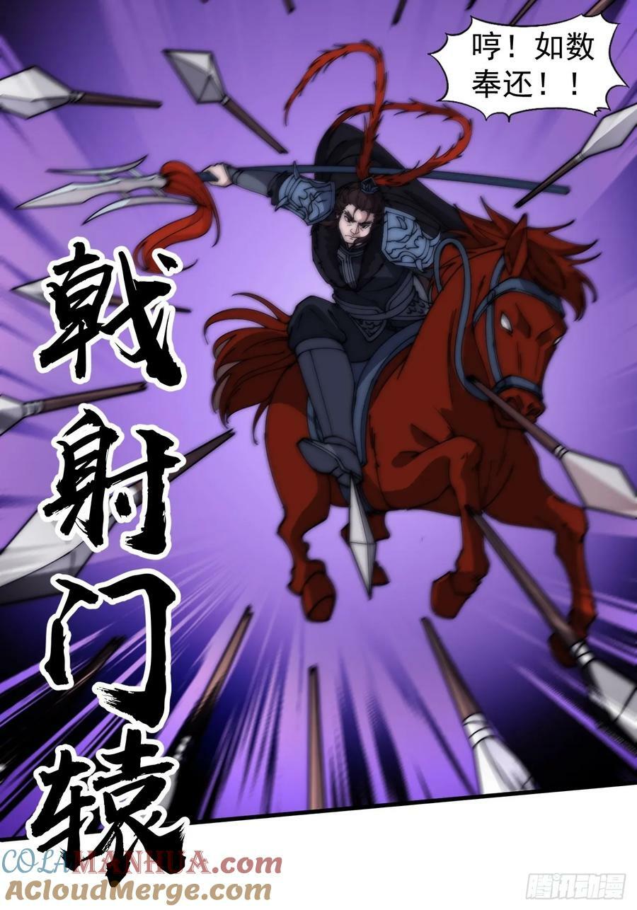 开局一座山漫画,第六百零一话：痛失宝马1图