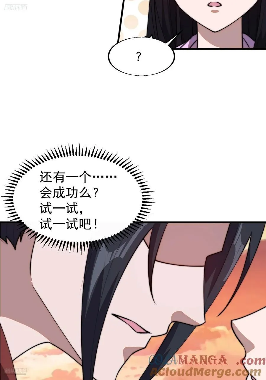 开局一座山红雨篇漫画漫画,第七百六十六话：相聚一堂2图