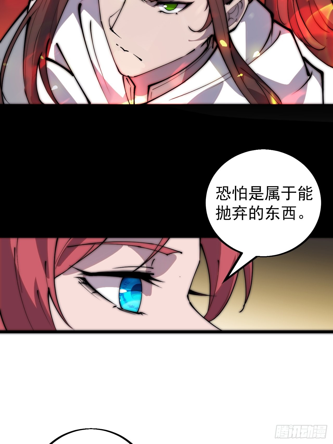 开局一座山免费看漫画,第四百三十五话：久违的升级2图