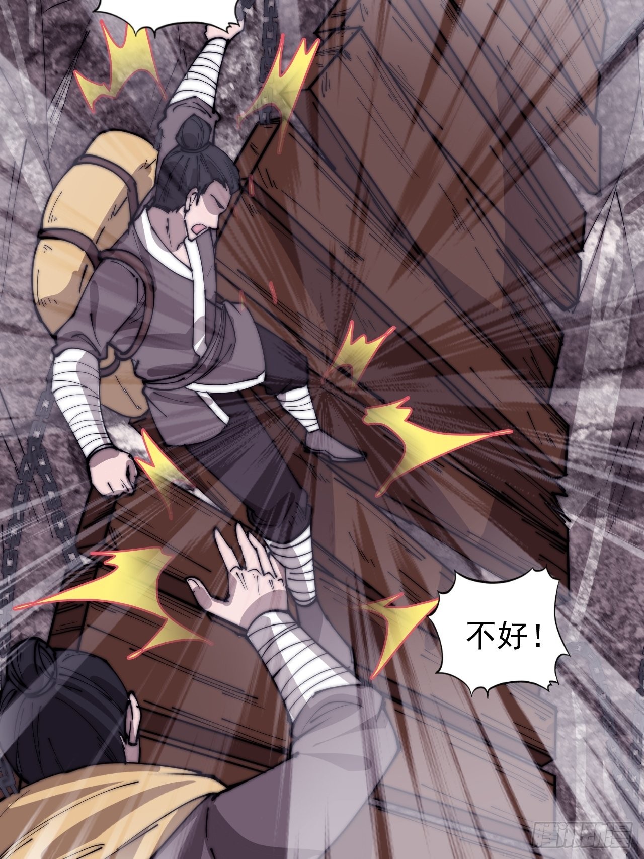 开局一座山免费看漫画,第三百三十话：危险的桥！1图